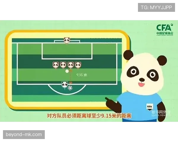 点球助跑规则：主罚者能停顿或假动作吗？