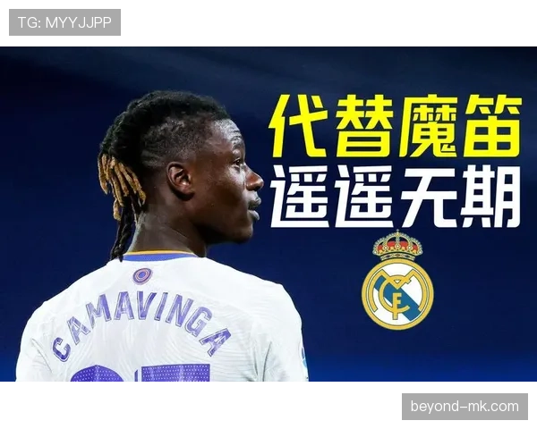 卡马文加进攻数据低迷的深层原因解析