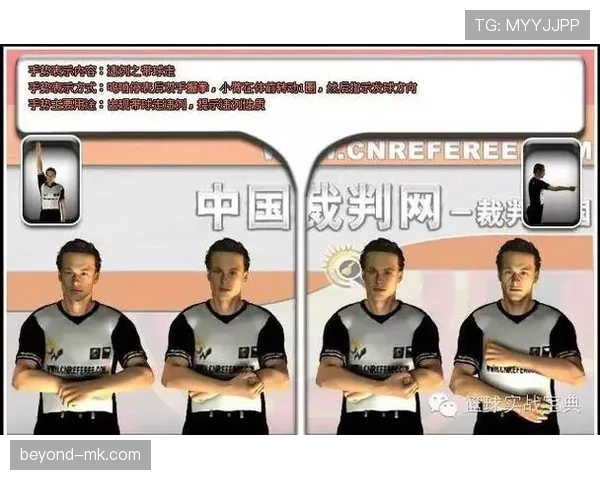 什么是推人犯规？一分钟看懂规则判罚要点