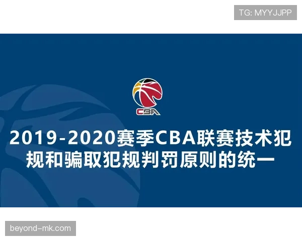 技术犯规和违体犯规具体区别有哪些？实战应用中的不同判罚